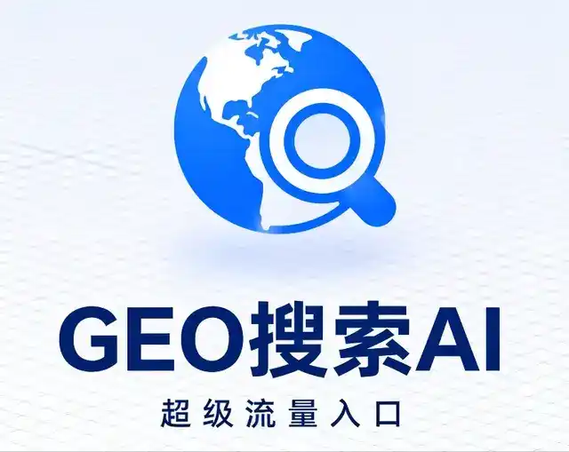普格县做GEO精准推广，才是本地获客的长效流量底牌