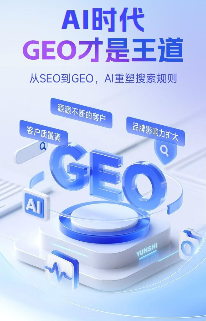 标准化赋能普格县本地数字营销 国硕AI重构国内GEO优化服务新生态